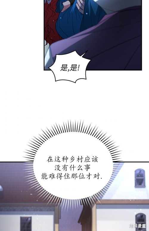 🍲重生小姐 第10话 第35页
