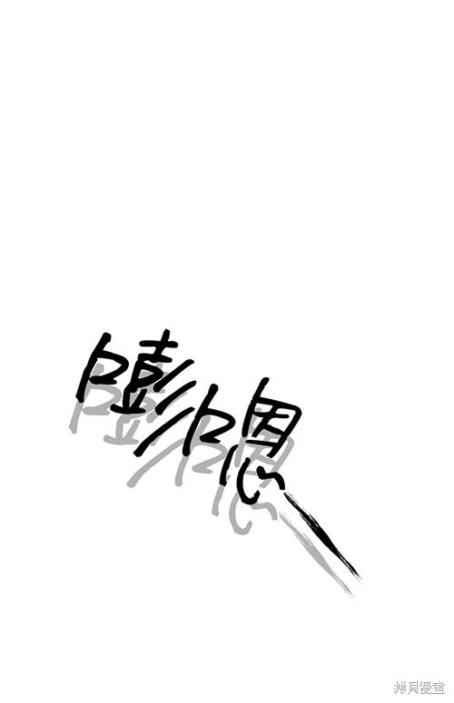 🍲重生小姐 第10话 第7页