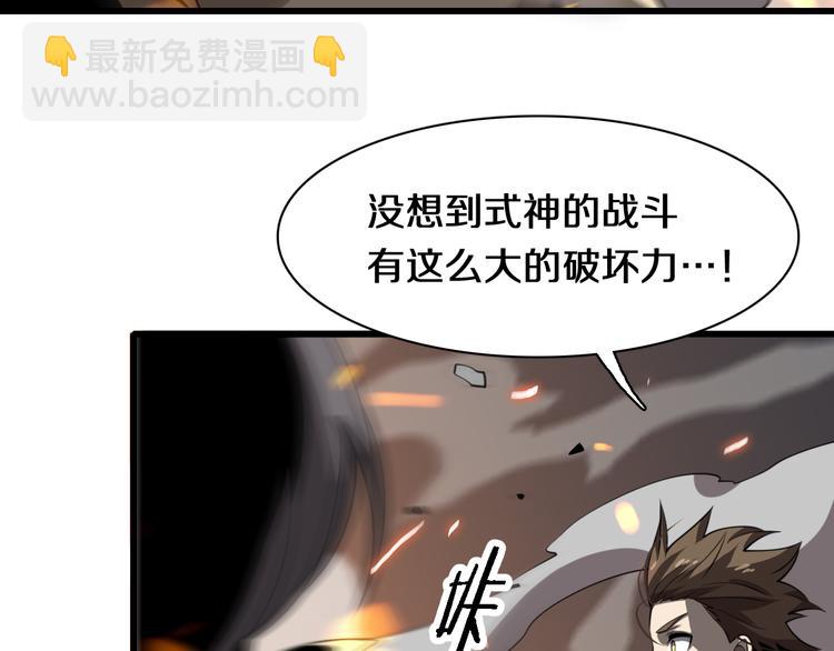 🍲重生小医仙 第101话 妖刀 第21页