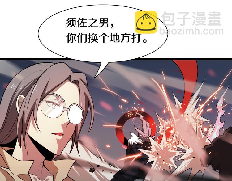 🍲重生小医仙 第101话 妖刀 第23页