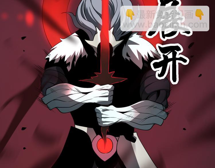 🍲重生小医仙 第101话 妖刀 第26页