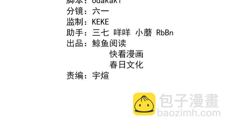 🍲重生小医仙 第101话 妖刀 第4页