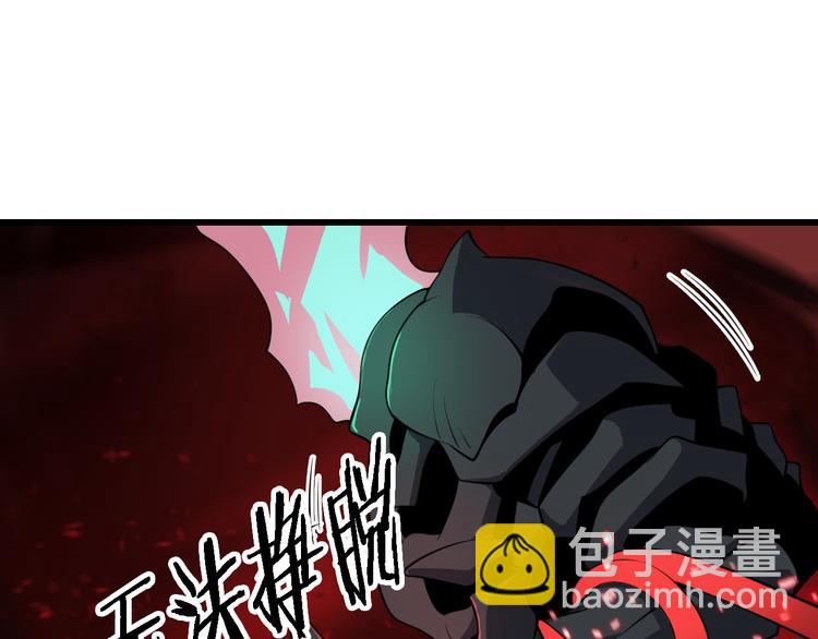 🍲重生小医仙 第101话 妖刀 第43页
