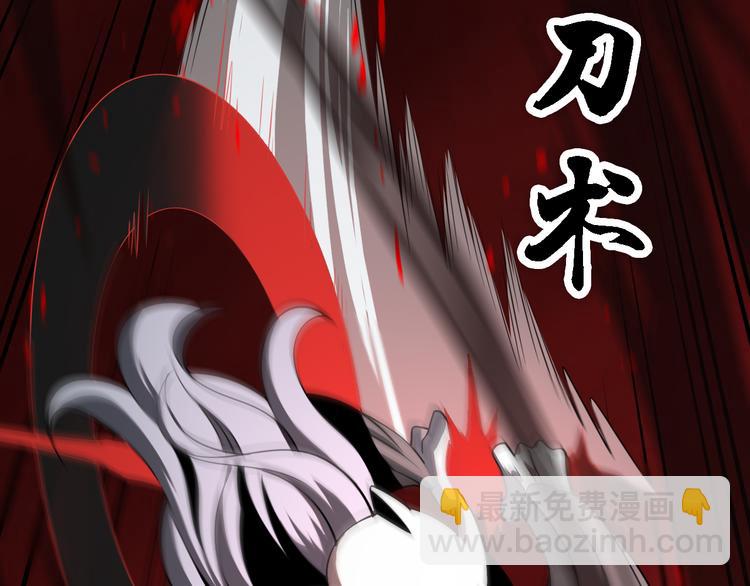 🍲重生小医仙 第101话 妖刀 第47页