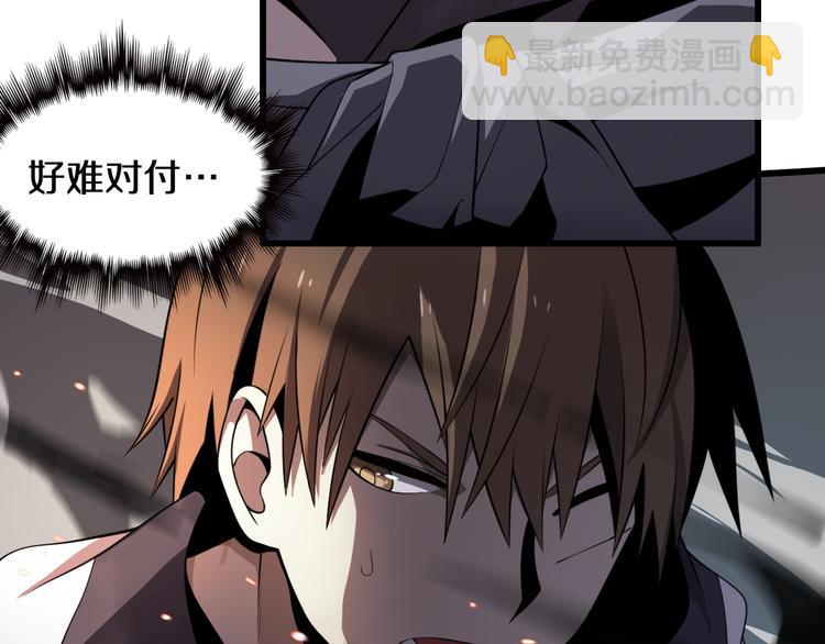 🍲重生小医仙 第103话 破魔 第11页