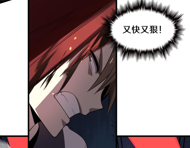 🍲重生小医仙 第103话 破魔 第14页
