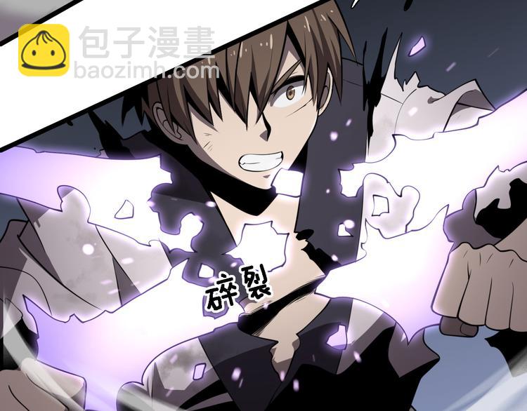🍲重生小医仙 第103话 破魔 第33页