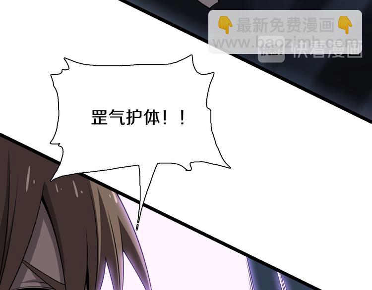 🍲重生小医仙 第103话 破魔 第36页