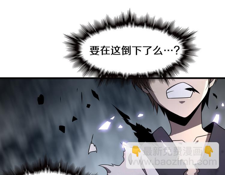 🍲重生小医仙 第103话 破魔 第43页