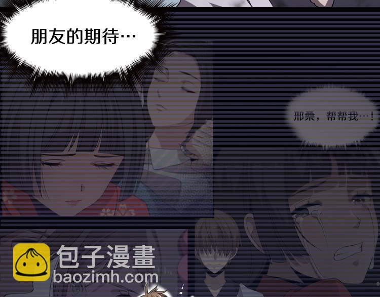 🍲重生小医仙 第103话 破魔 第44页