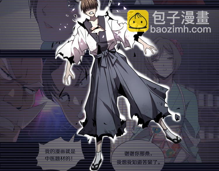 🍲重生小医仙 第103话 破魔 第45页