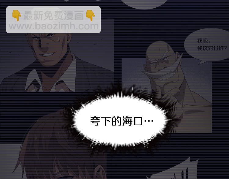 🍲重生小医仙 第103话 破魔 第46页