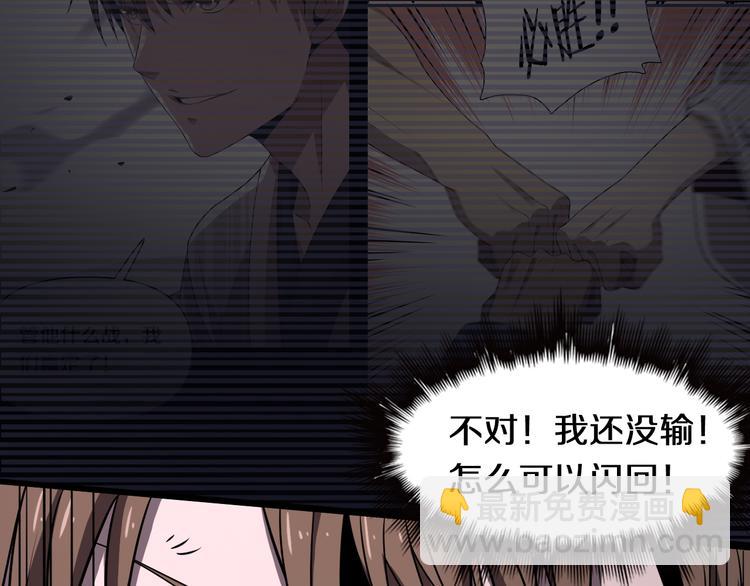 🍲重生小医仙 第103话 破魔 第47页
