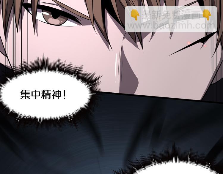 🍲重生小医仙 第103话 破魔 第48页