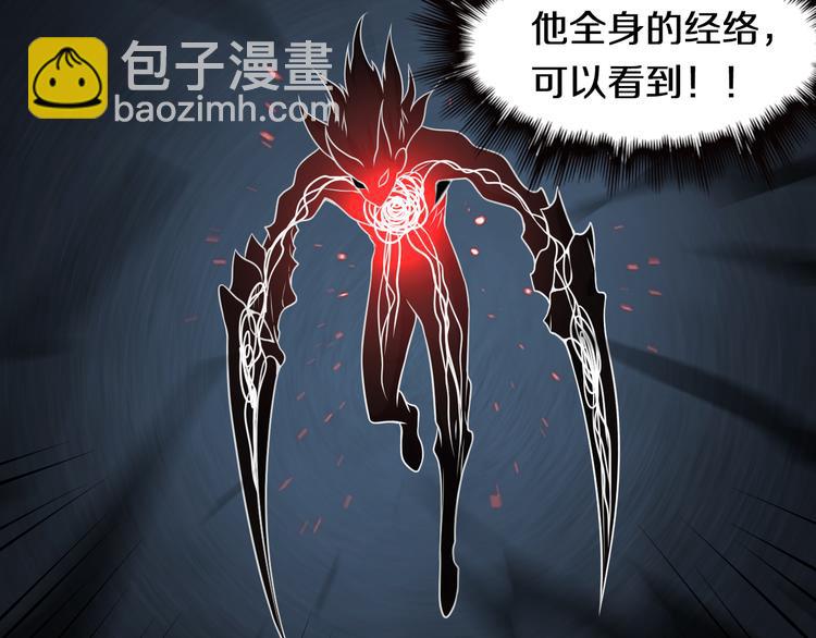 🍲重生小医仙 第103话 破魔 第49页