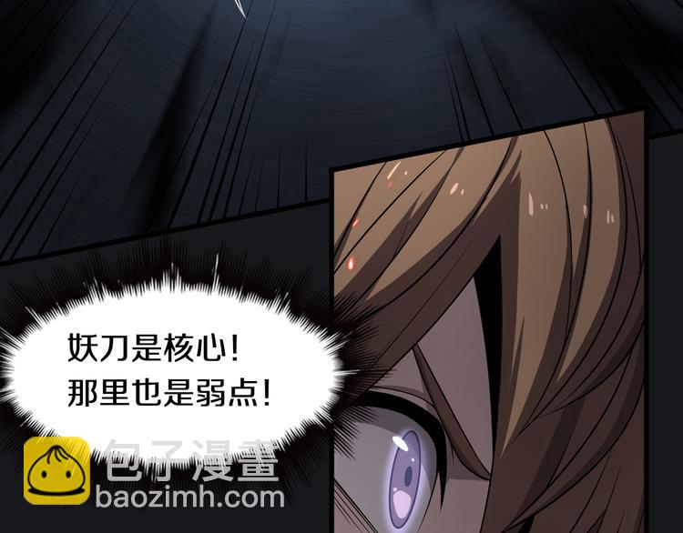 🍲重生小医仙 第103话 破魔 第50页