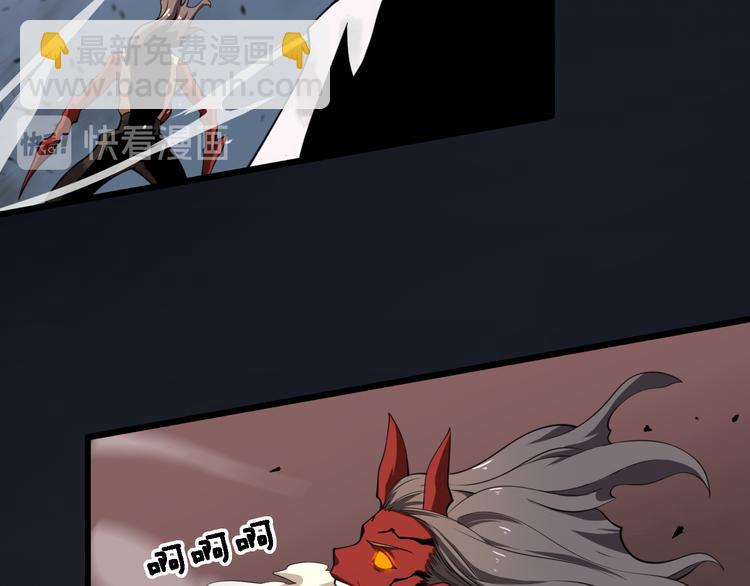 🍲重生小医仙 第103话 破魔 第6页