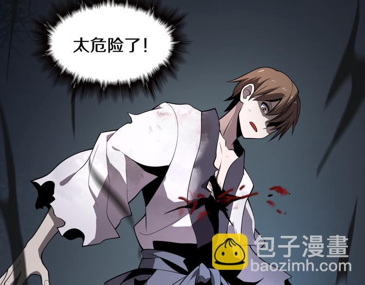 🍲重生小医仙 第103话 破魔 第8页