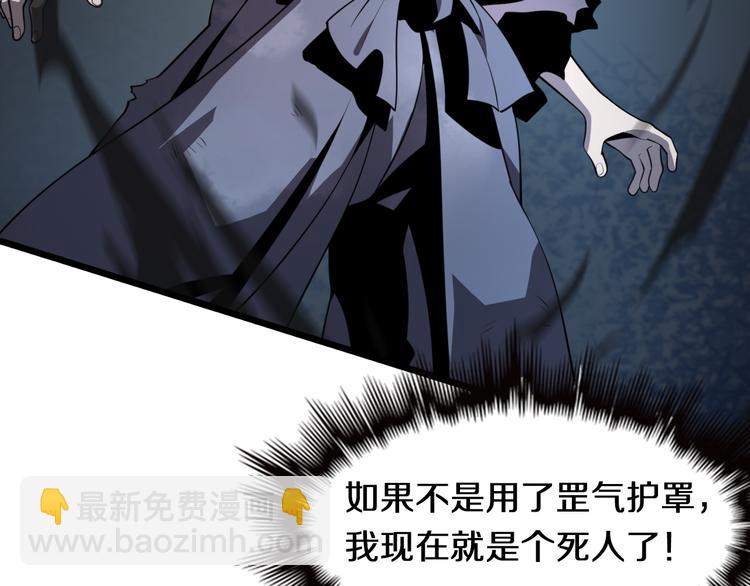 🍲重生小医仙 第103话 破魔 第9页