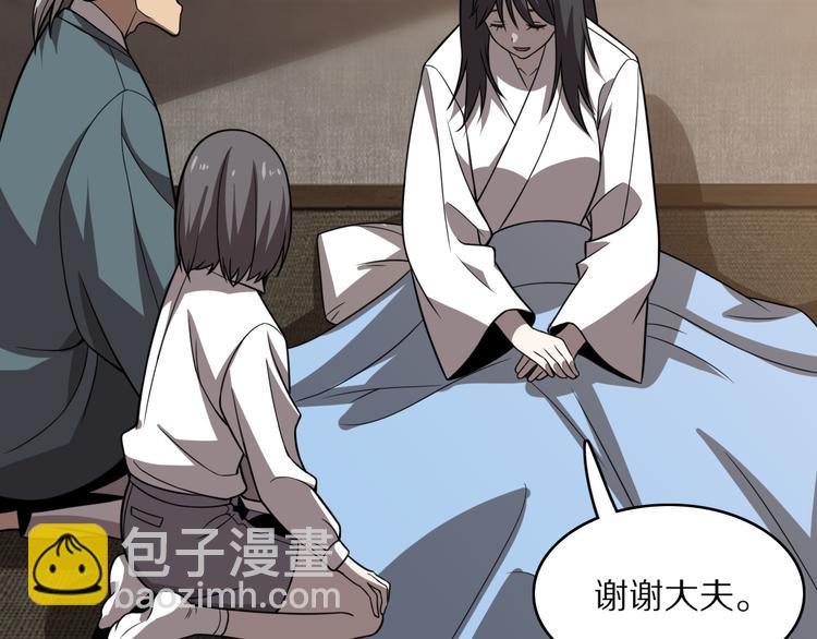 🍲重生小医仙 第105话 毒杀 第10页