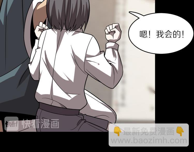 🍲重生小医仙 第105话 毒杀 第14页