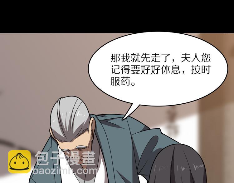 🍲重生小医仙 第105话 毒杀 第15页