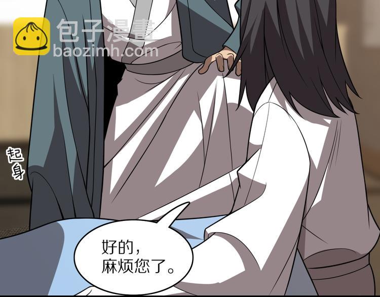 🍲重生小医仙 第105话 毒杀 第16页