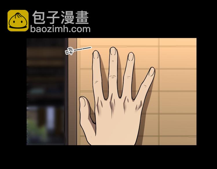 🍲重生小医仙 第105话 毒杀 第17页
