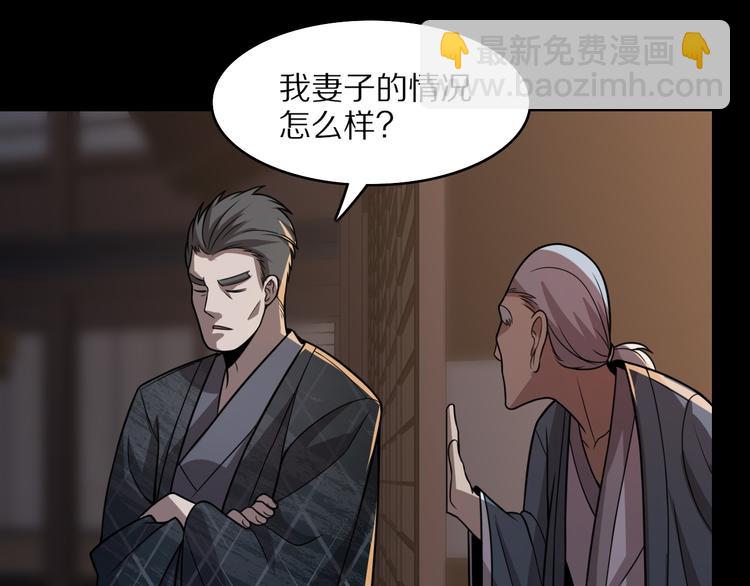 🍲重生小医仙 第105话 毒杀 第18页