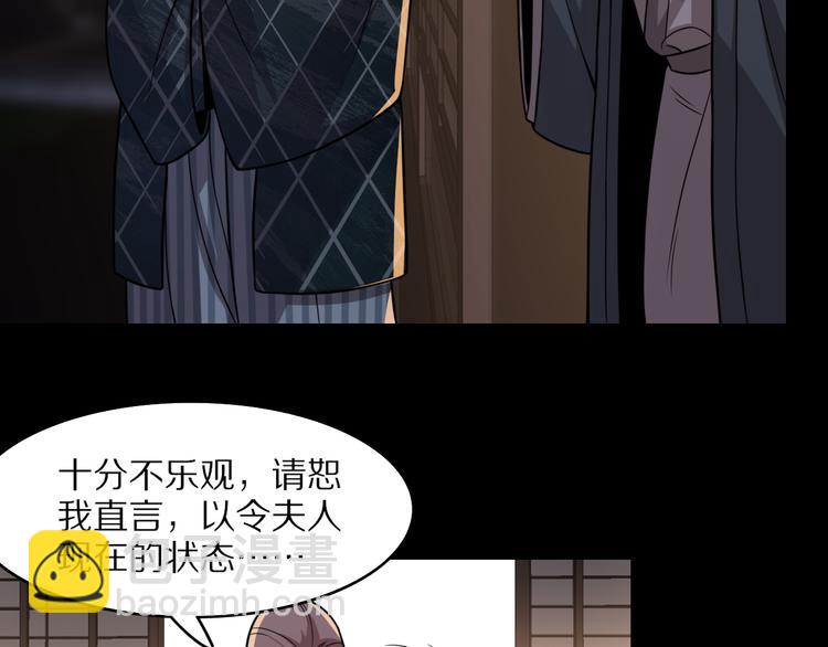 🍲重生小医仙 第105话 毒杀 第19页