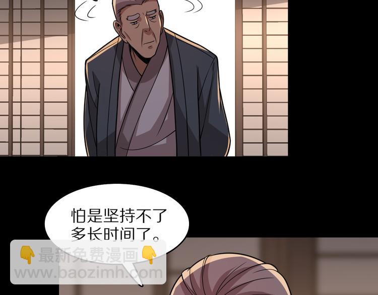 🍲重生小医仙 第105话 毒杀 第20页