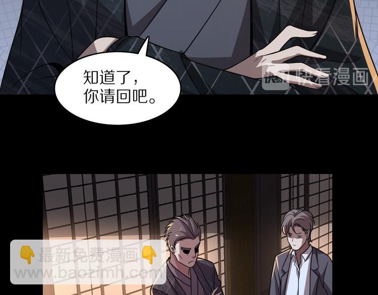 🍲重生小医仙 第105话 毒杀 第23页