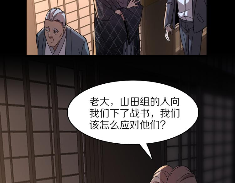 🍲重生小医仙 第105话 毒杀 第24页