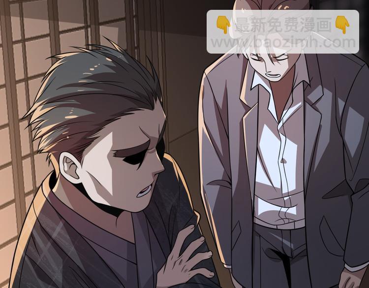 🍲重生小医仙 第105话 毒杀 第25页