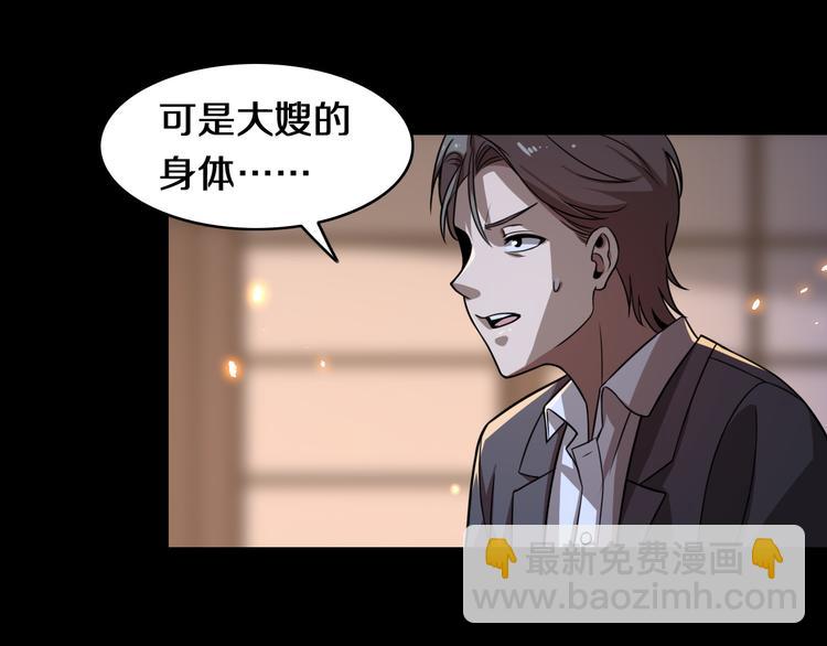 🍲重生小医仙 第105话 毒杀 第27页