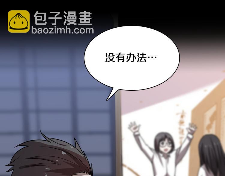 🍲重生小医仙 第105话 毒杀 第28页