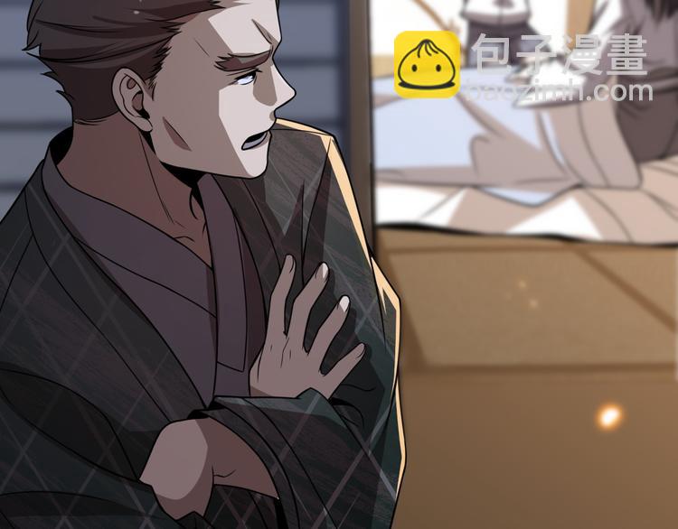 🍲重生小医仙 第105话 毒杀 第29页