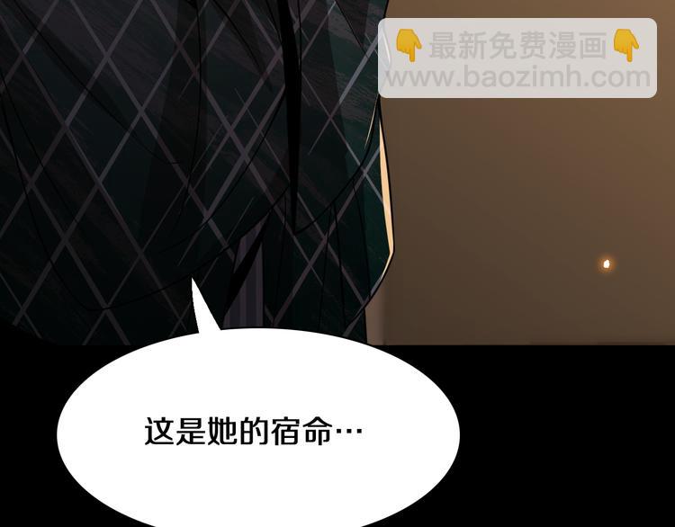 🍲重生小医仙 第105话 毒杀 第30页