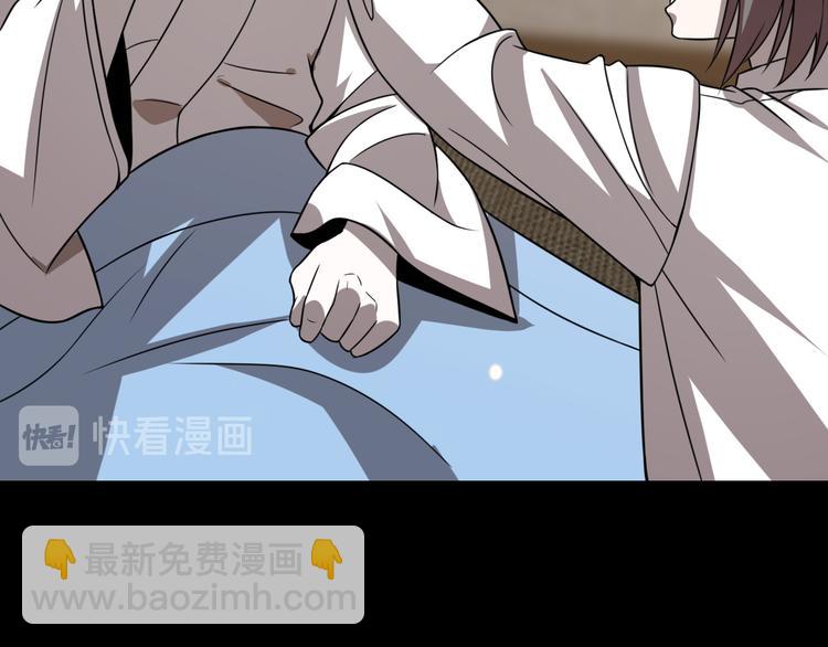 🍲重生小医仙 第105话 毒杀 第32页