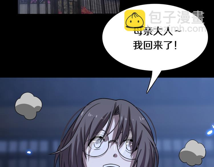 🍲重生小医仙 第105话 毒杀 第35页