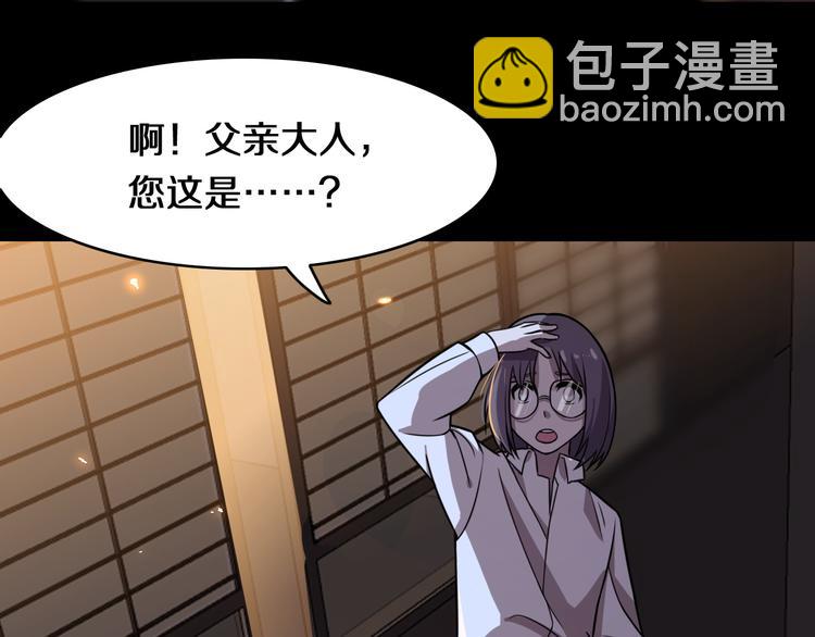 🍲重生小医仙 第105话 毒杀 第43页