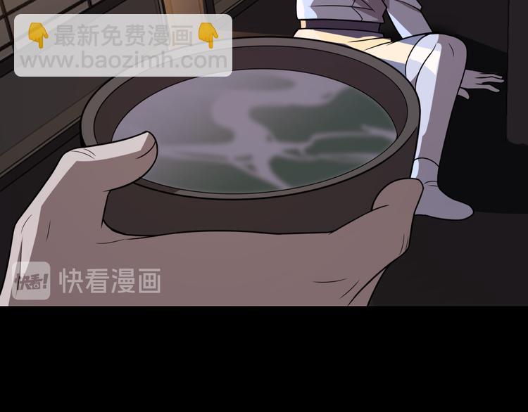 🍲重生小医仙 第105话 毒杀 第44页