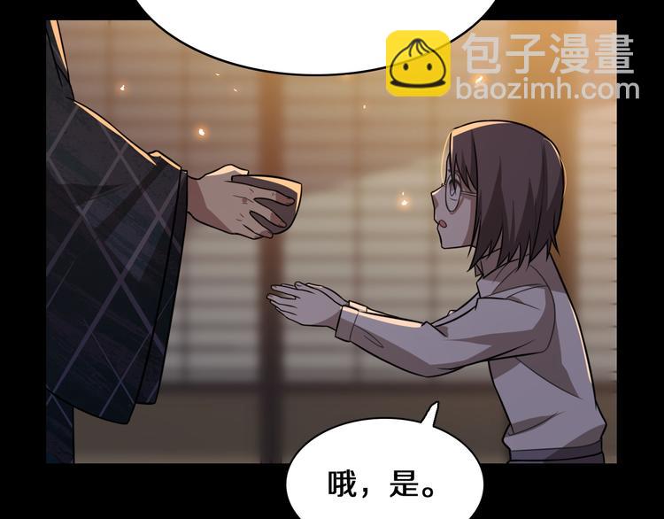 🍲重生小医仙 第105话 毒杀 第47页
