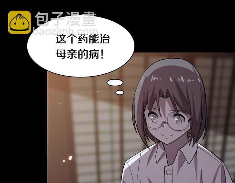 🍲重生小医仙 第105话 毒杀 第49页