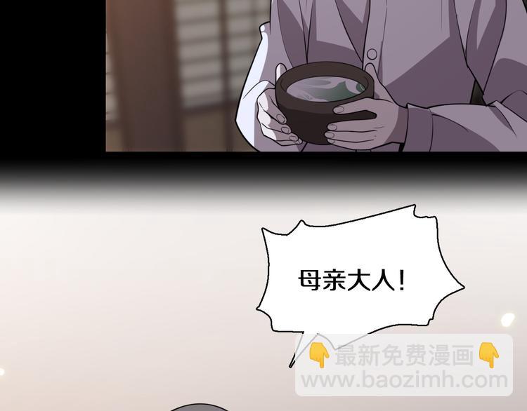 🍲重生小医仙 第105话 毒杀 第50页