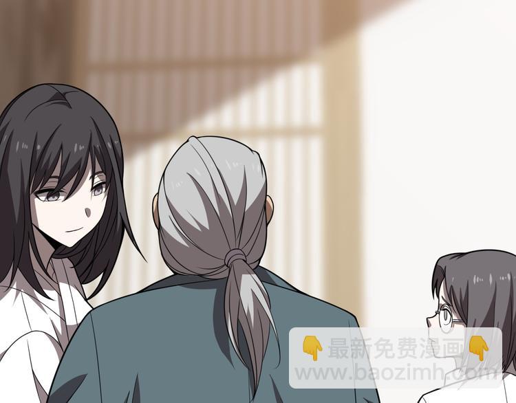🍲重生小医仙 第105话 毒杀 第6页