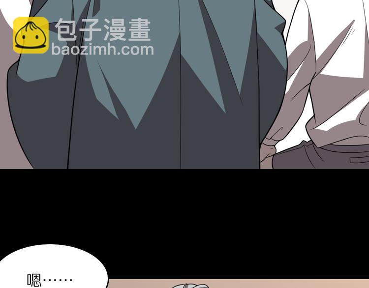 🍲重生小医仙 第105话 毒杀 第7页