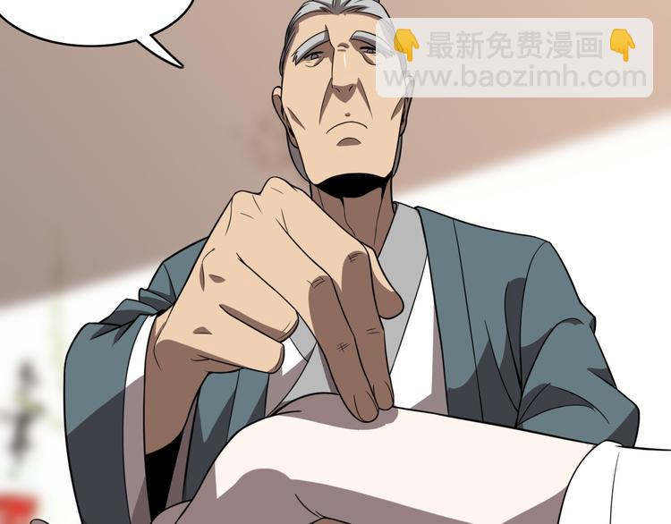 🍲重生小医仙 第105话 毒杀 第8页