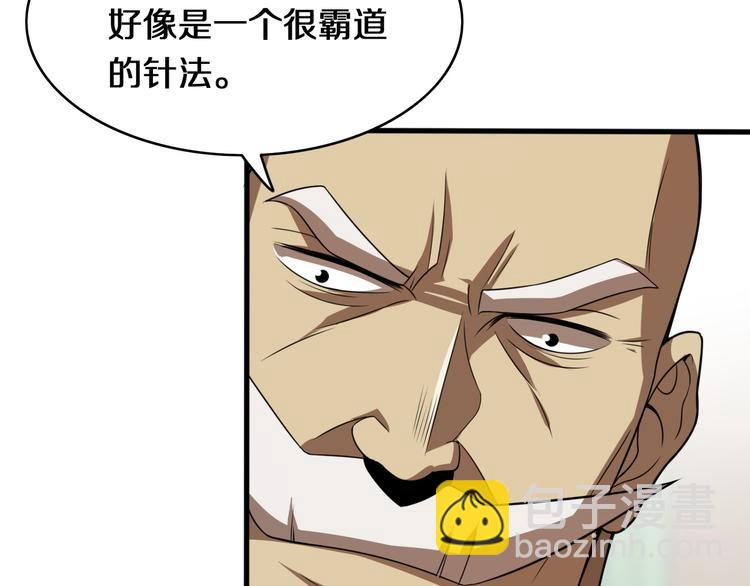 🍲重生小医仙 第107话 七星强心针 第11页
