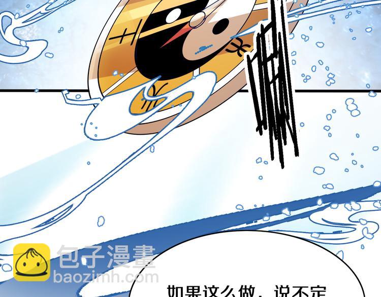 🍲重生小医仙 第107话 七星强心针 第17页